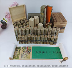 介休春画全集之金瓶梅绘画24手卷